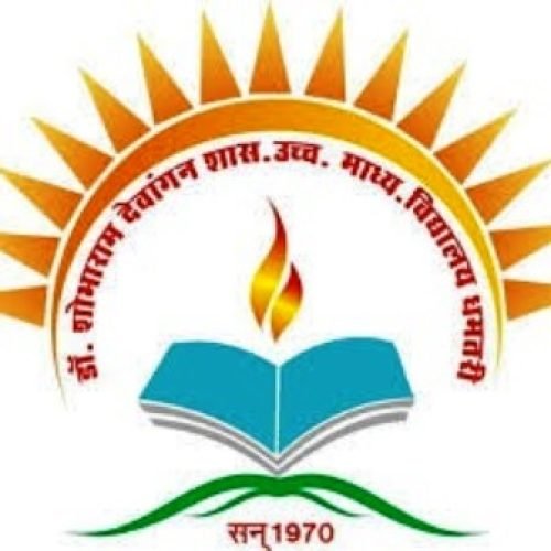राज्योत्सव 2025 : डॉ. शोभाराम देवांगन स्कूल के एकलव्य खेल परिसर में झूमेगा धमतरी…