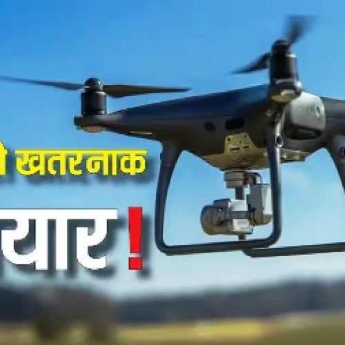 दुनिया का सबसे खतरनाक हथियार है सबसे छोटा! मिनटों में पूरी सेना को कर सकता है तहस-नहस…