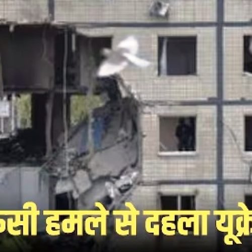 रूस ने मिसाइल और ड्रोन से यूक्रेन पर किया घातक अटैक, परमाणु ठिकानों को बनाया निशाना, चारों ओर मची तबाही!