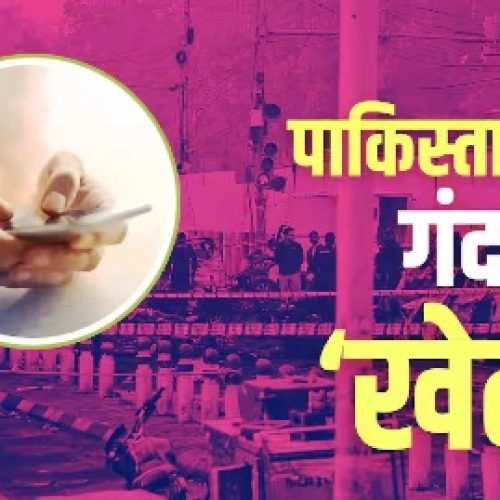 तुर्किए में मीटिंग, दिल्ली दहलाने की साजिश, लाल किला बम ब्लास्ट में शामिल डॉक्टरों ने इस App के जरिए रचा खतरनाक प्लान…