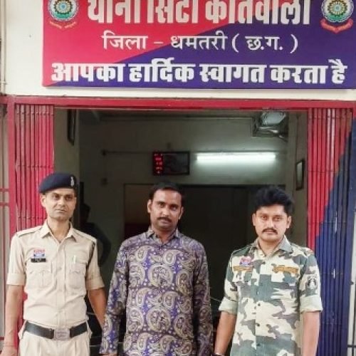 धमतरी पुलिस की बड़ी कार्रवाई: हेरोइन (चिट्टा) तस्करी नेटवर्क से जुड़ा एक और आरोपी गिरफ्तार…