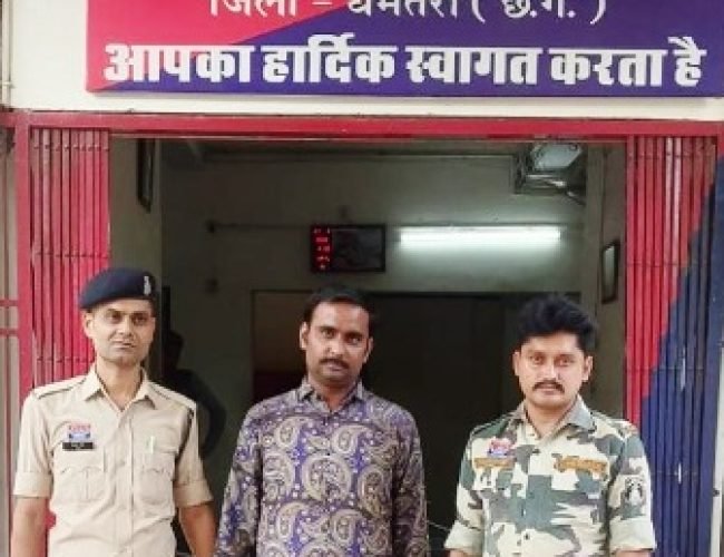 धमतरी पुलिस की बड़ी कार्रवाई: हेरोइन (चिट्टा) तस्करी नेटवर्क से जुड़ा एक और आरोपी गिरफ्तार…