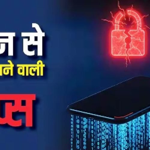 सावधान! चुपचाप आपका डेटा चुरा रहे हैं ये ऐप्स, तुरंत डिलीट करना है जरूरी…