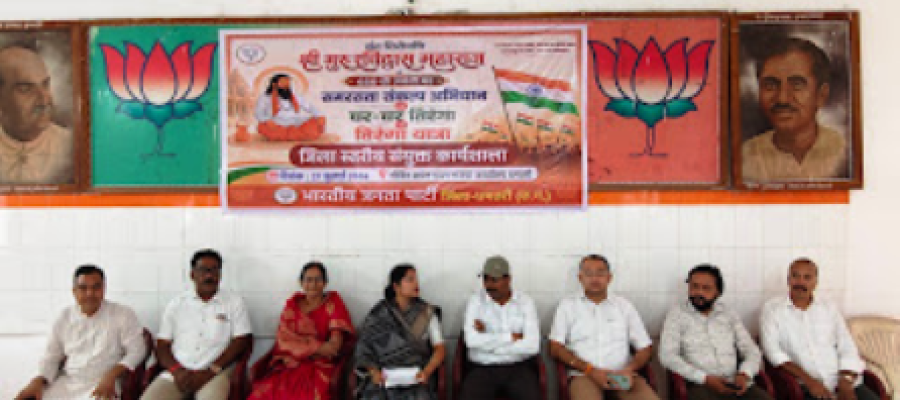 संत गुरु रविदास की 650वीं जयंती वर्ष पर भाजपा चलाएगी ‘समरसता संकल्प अभियान’, धमतरी में 650 दीपों से होगा शुभारंभ