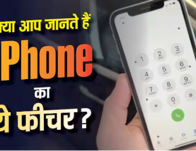 मोशन सिकनेस से परेशान? iPhone की ये Secret Setting बदल देगी आपका सफर…