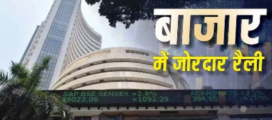 Share Market: शेयर बाजार गुलजार, 78000 के पार पहुंचा सेंसेक्स; निफ्टी भी 67 अंक ऊपर…
