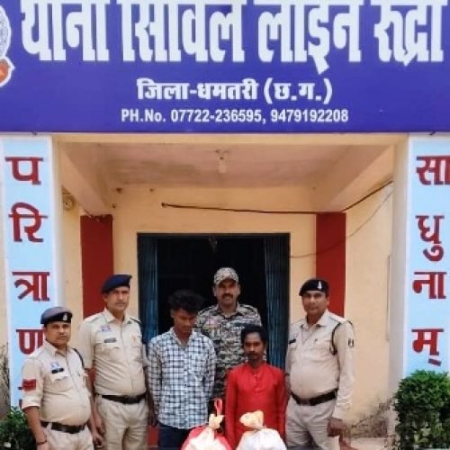 रूद्री पुलिस की बड़ी कार्रवाई: 12 लीटर अवैध महुआ शराब के साथ दो आरोपी गिरफ्तार….