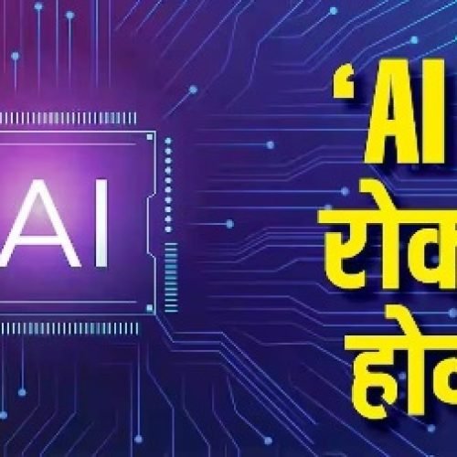 ‘AI को रोकना होगा!’ बिना इंसानों के काम कर सकता है Claude, एंथ्रोपिक ने कहा- अब थमने की जरूरत…
