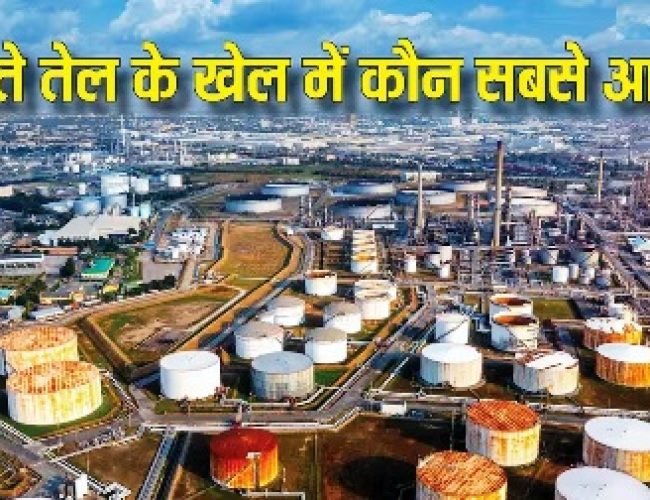 दुनिया में कितने देश बेचते हैं कच्चा तेल, जानें कहां पड़ता है सबसे सस्ता?