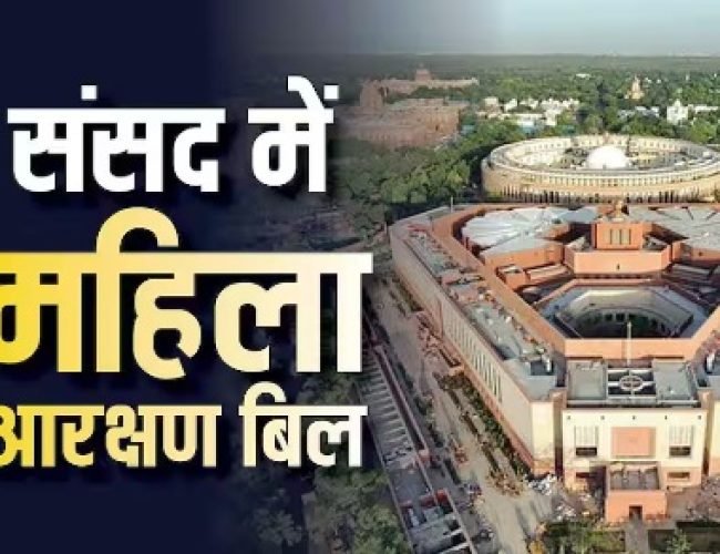 Womens Reservation Bill: अभी कितनी लोकसभा सीटों पर महिला सांसदों का कब्जा, आजादी के बाद कितनी बढ़ी या घटी इनकी संख्या…