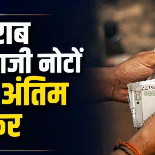 प्लास्टिक करेंसी के बाद कागज के नोटों का क्या करेगा RBI, कैसे होंगे नष्ट?