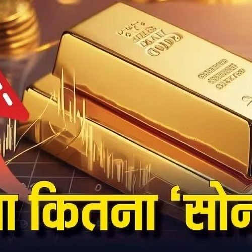 सोने की कीमतों में फिर उछाल, जानें 24 दिसंबर को दिल्ली से मुंबई-कोलकाता तक… अपने शहर के ताजा रेट…