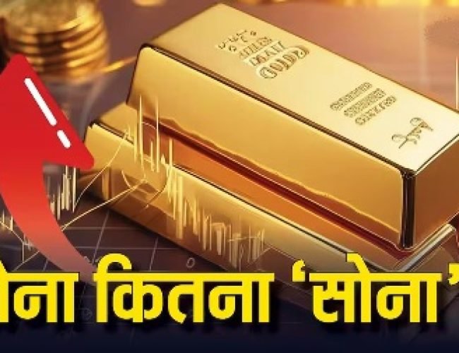 सोने की कीमतों में फिर उछाल, जानें 24 दिसंबर को दिल्ली से मुंबई-कोलकाता तक… अपने शहर के ताजा रेट…