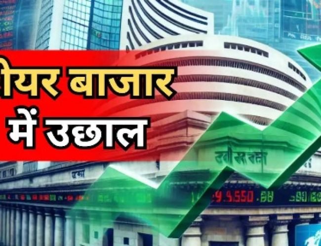 शेयर बाजार में जोरदार उछाल, सेंसेक्स 876 अंक चढ़ा, जानें आज के टॉप गेनर्स और बाजार का हाल…