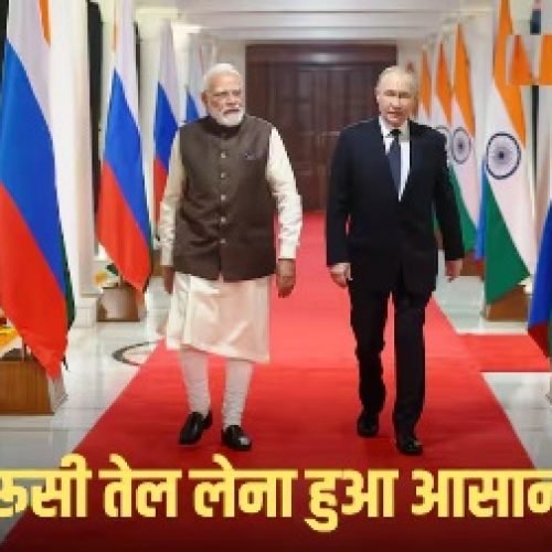 होर्मुज में जारी टेंशन के बीच भारत ने रूस से मिलकर कर दिया खेल! 2030 तक तेल की किचकिच होगी खत्म…