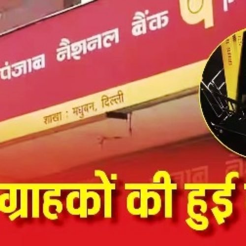 क्रेडिट कार्ड अब आपके मोबाइल में! PNB लाया ग्राहकों के लिए UPI पर उधारी की सुविधा…