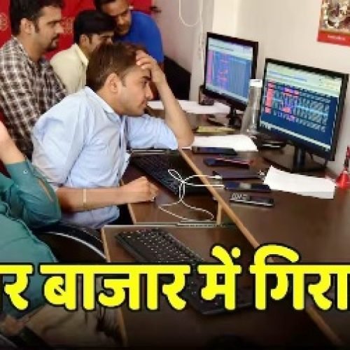 Share Market: शेयर मार्केट की तेजी पर लगा ब्रेक, 208 अंक नीचे खुला सेंसेक्स; निफ्टी भी 42 अंक नीचे…