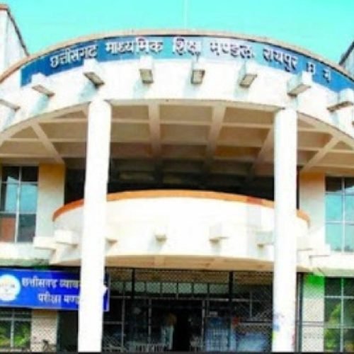 सीजी बोर्ड 10वीं-12वीं का रिजल्ट 29 अप्रैल को होगा जारी, शिक्षा मंत्री ने की घोषणा…