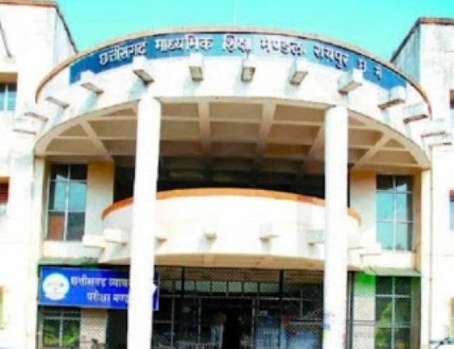 सीजी बोर्ड 10वीं-12वीं का रिजल्ट 29 अप्रैल को होगा जारी, शिक्षा मंत्री ने की घोषणा…