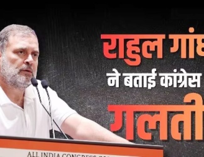 ‘मोदी जी एक साल में जाने वाले हैं’, राहुल गांधी ने फिर दोहराई अपनी बात, SP-BSP-RJD जैसे दलों पर भी दिया बड़ा बयान…