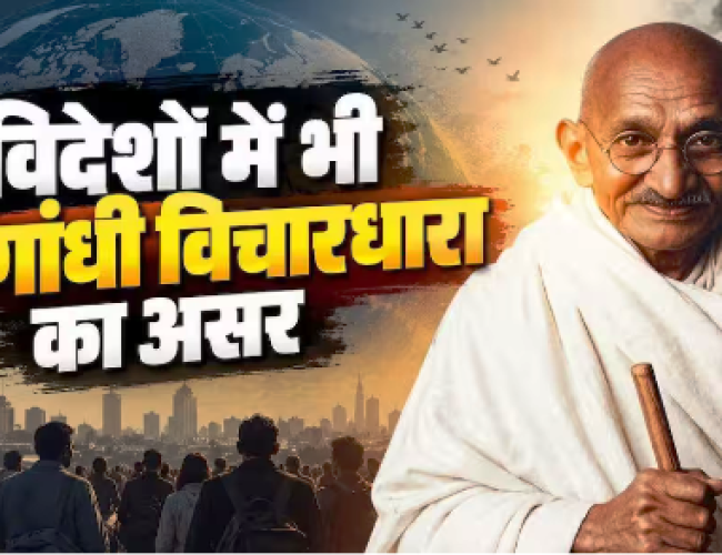 दुनिया के कितने देशों में है महात्मा गांधी का स्मारक, देख लीजिए नाम…