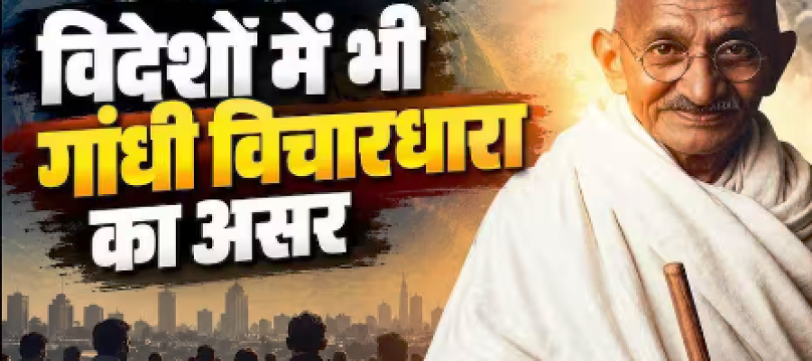 दुनिया के कितने देशों में है महात्मा गांधी का स्मारक, देख लीजिए नाम…