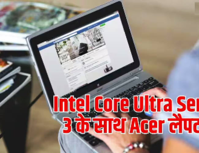 Intel Core Ultra Series 3 वाला Acer लैपटॉप भारत आया, जानें फीचर्स…