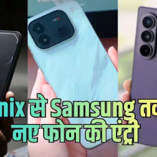 इस हफ्ते 6 नए फोन होंगे लॉन्च, Infinix से Samsung तक इन मॉडल्स पर नजर….