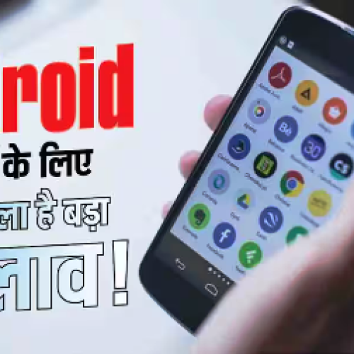 Android यूजर्स के लिए बड़ा खतरा! Google जल्द बंद कर सकता है ये सिक्योरिटी फीचर…
