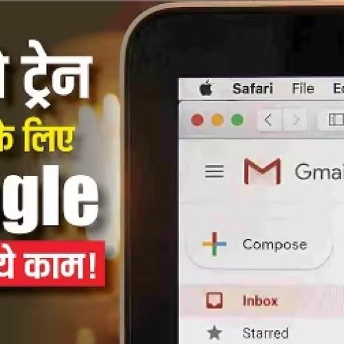 चौंकाने वाला खुलासा! AI को ट्रेन करने के लिए Google कर रहा आपकी Gmail का इस्तेमाल? जानिए क्या है सच्चाई…