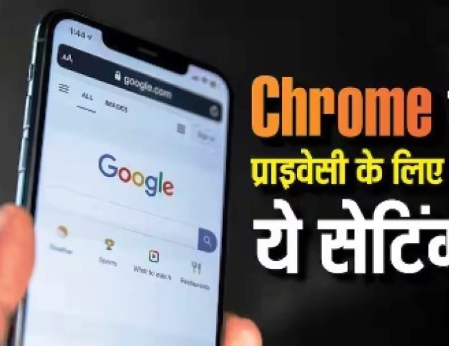 Google Chrome पर इन सेटिंग्स को ऑन रखना खतरे से खाली नहीं, प्राइवेसी चाहिए तो अभी बदलें…