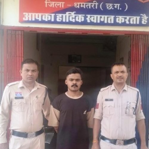 जिला बदर आरोपी सागर ढीमर गिरफ्तार, बिना अनुमति धमतरी में घूमते मिला; न्यायिक रिमांड पर भेजा गया जेल…