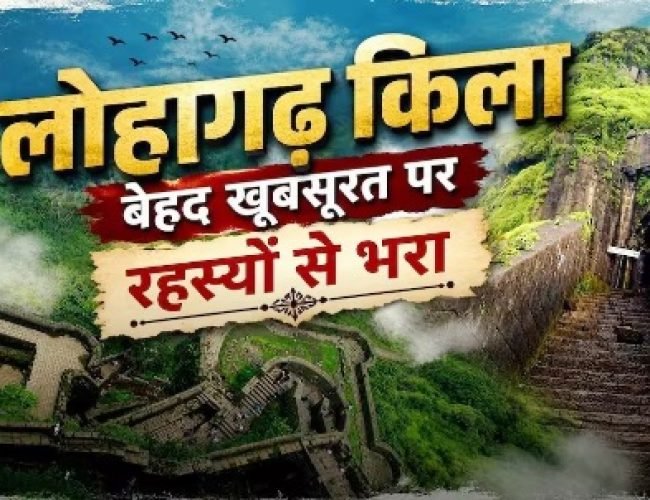 Lohagarh Fort History: केतन हत्याकांड से चर्चा में आया लोहागढ़ किला, जानें कितना पुराना और रहस्यमयी है इसका इतिहास?