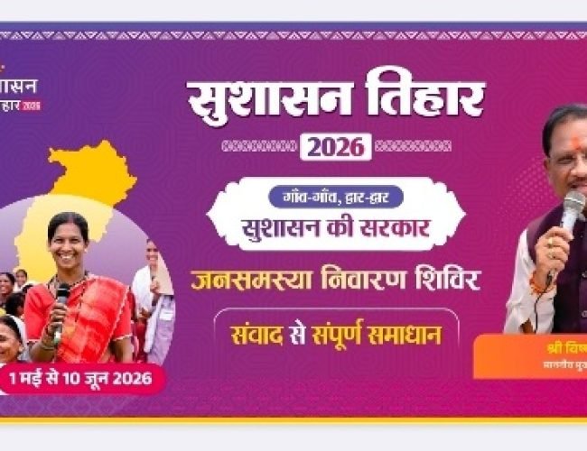 सुशासन तिहार 2026: 13 मई को बोडोकछार, चोंगरीबहार, बगीचा और कोतबा में जनसमस्या निवारण शिविर…