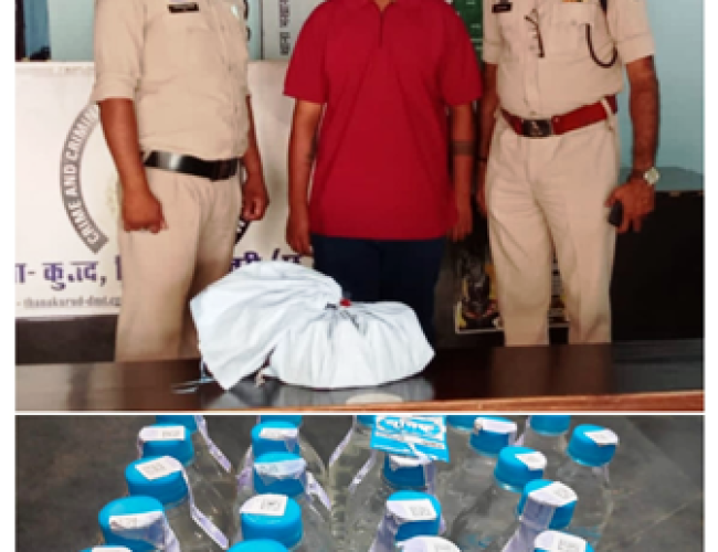 धमतरी पुलिस की बड़ी कार्रवाई: 22 पौवा अवैध शराब के साथ युवक गिरफ्तार, ₹1,960 की शराब व नकदी जब्त…