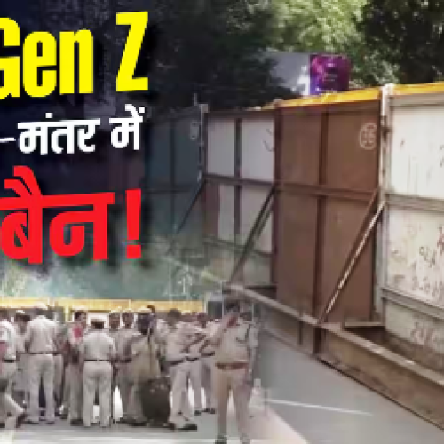 CJP Protest: बैरिकेड्स और लोहे की चादरों से जंतर मंतर प्रोटेस्ट साइट सील, भारी पुलिस फोर्स के साथ सड़कें बंद…