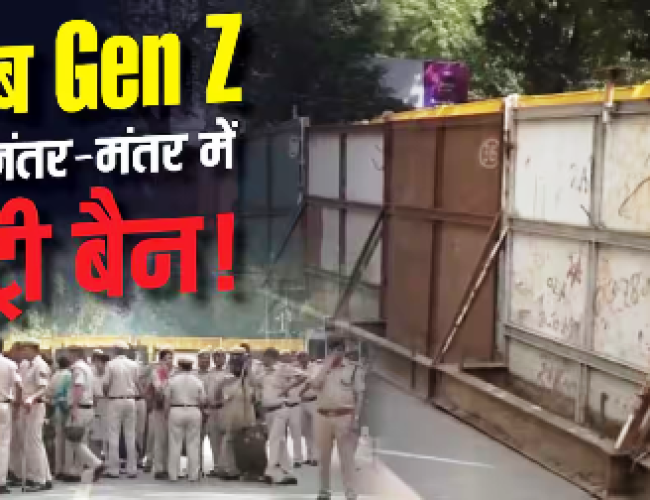 CJP Protest: बैरिकेड्स और लोहे की चादरों से जंतर मंतर प्रोटेस्ट साइट सील, भारी पुलिस फोर्स के साथ सड़कें बंद…