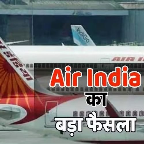 विदेश में सफर होगा सफर, हवाई टिकट भी होंगे सस्ते; Air India ने फ्यूल सरचार्ज घटाने का कर दिया ऐलान…