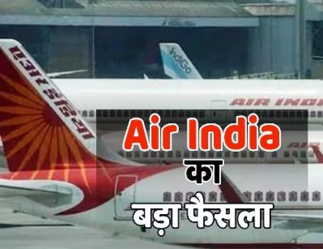विदेश में सफर होगा सफर, हवाई टिकट भी होंगे सस्ते; Air India ने फ्यूल सरचार्ज घटाने का कर दिया ऐलान…