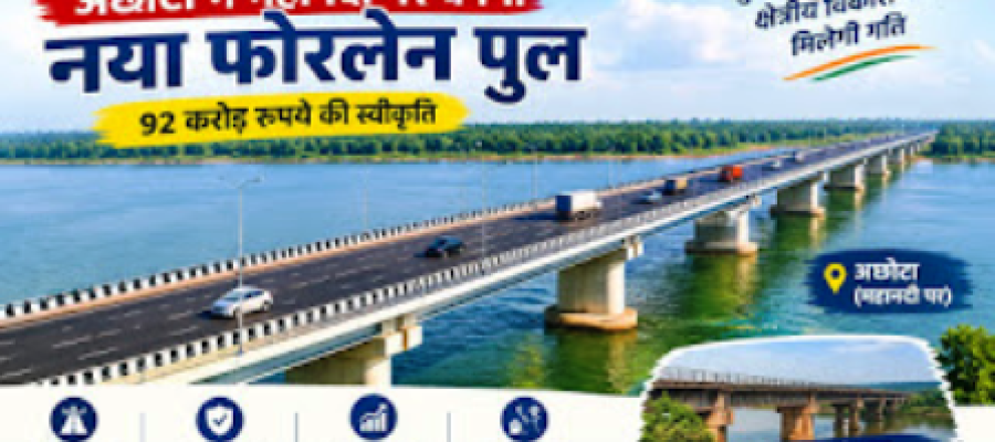 धमतरी में 213 करोड़ की सड़क-पुल परियोजनाओं को गति, सिहावा चौक-भोयना फोरलेन का निर्माण शुरू…
