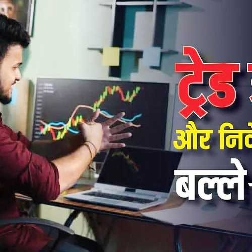 शेयर बाजार में सुपर रैली, टैरिफ डील के बाद सेंसेक्स-निफ्टी ने लगाई छलांग, निवेशकों की संपत्ति 13 लाख करोड़ बढ़ी…