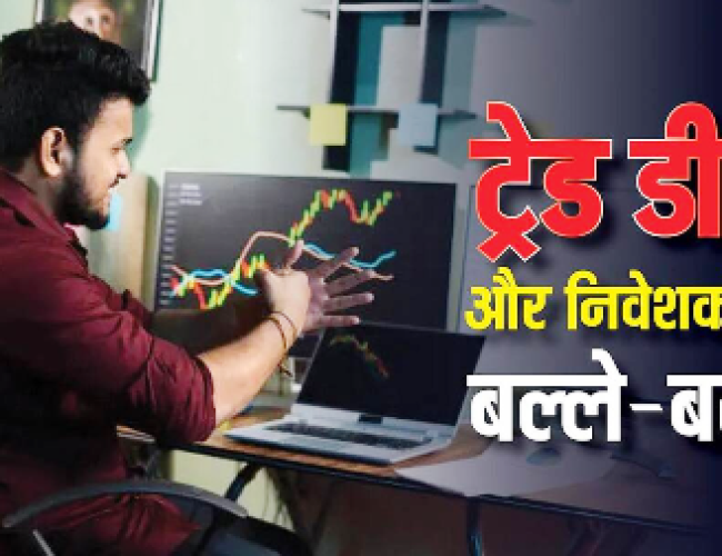 शेयर बाजार में सुपर रैली, टैरिफ डील के बाद सेंसेक्स-निफ्टी ने लगाई छलांग, निवेशकों की संपत्ति 13 लाख करोड़ बढ़ी…