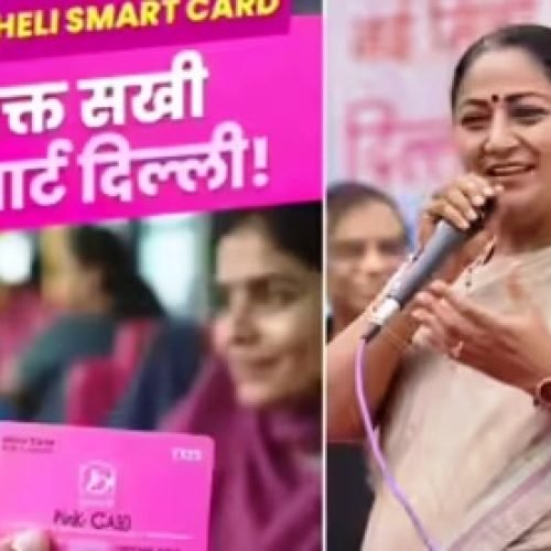 दिल्ली में महिलाओं के लिए फ्री बस यात्रा, ‘पिंक सहेली स्मार्ट कार्ड’ से ऐसे आसान होगा सफर…