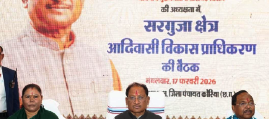 बैकुंठपुर में सरगुजा क्षेत्र आदिवासी विकास प्राधिकरण की बैठक, 50 करोड़ के बजट और 543 कार्यों को मंजूरी…